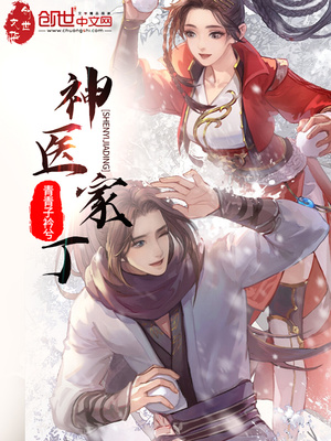 修仙女配很逍遥