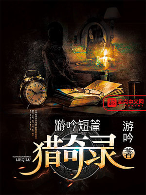 人之伦后面是什么