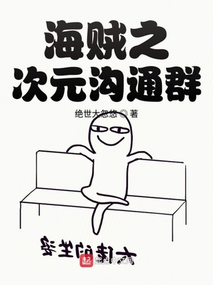 日本捆绑浣肠调教视频