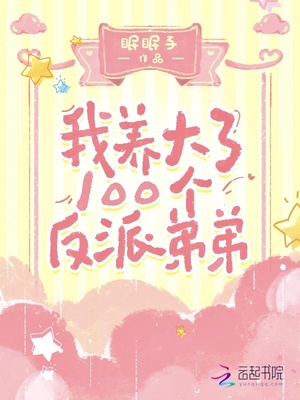 夏玲蔓湿身写真