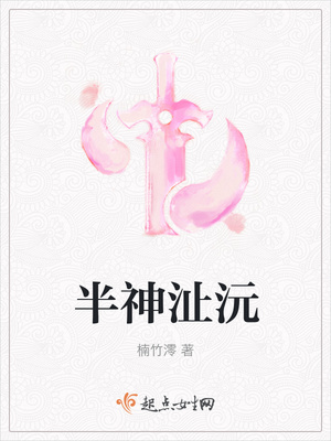 王妃是男人漫画画涯