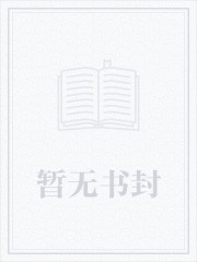 兵与兽之歌