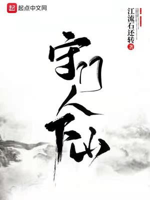 王小虎的修真岁月