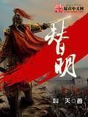 一幅漂亮的女娲画