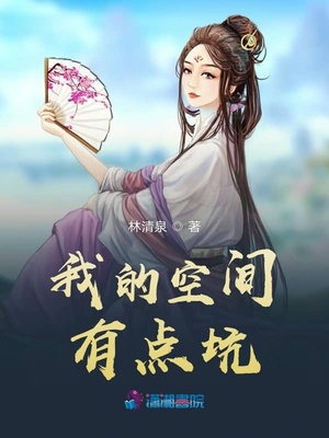校长不要这样好深好大