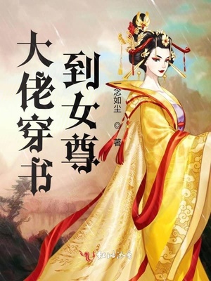 捡来的老女人农夫言情