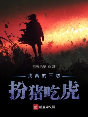 霸道总裁爱上我剧本杀凶手是谁
