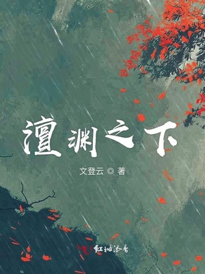 女主和离又改嫁男主的小说