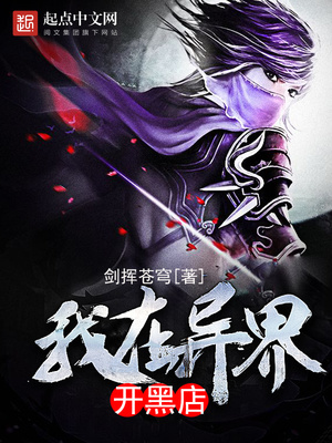 六六的蜗居中性描写原文