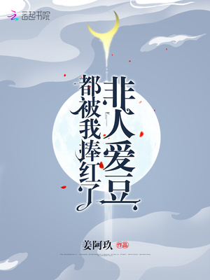 我说男人啊女人啊