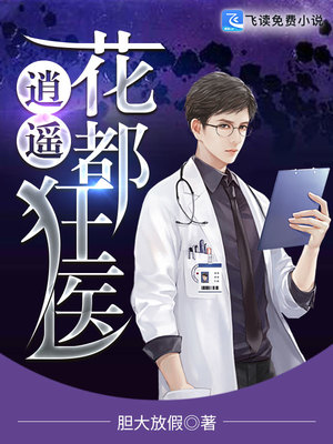 我的上司是吸血鬼漫画