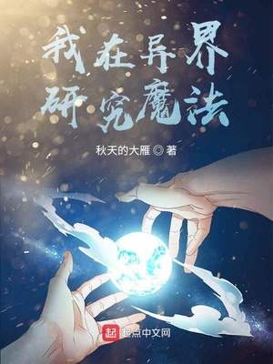 我只想说喔喔喔是什么歌