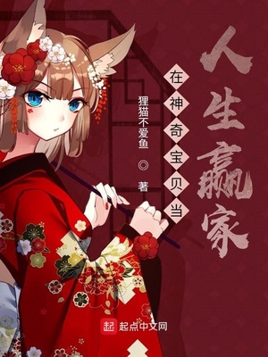 在神奇宝贝当人生赢家