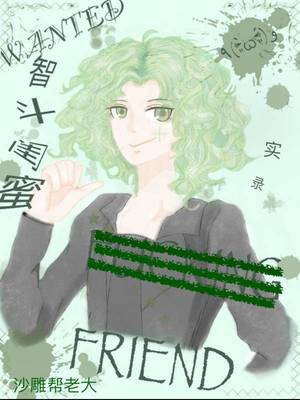 非麻瓜漫画彼此的距离