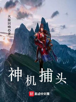 捏造陷阱漫画全部