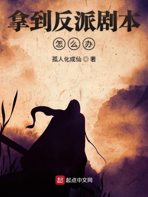广州26岁天山童姥