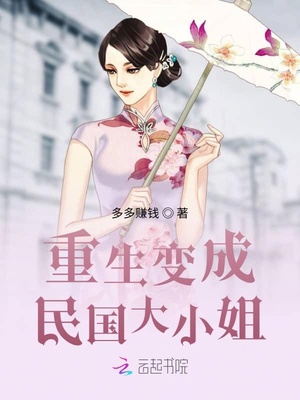 守寡失败以后手打文